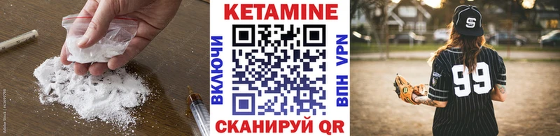 КЕТАМИН ketamine наркота Новомичуринск